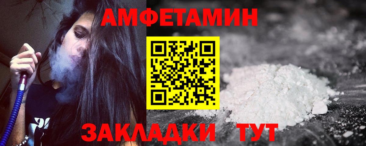 Донецк  Амфетамин  Вход с VPN  Amphetamine 97% 