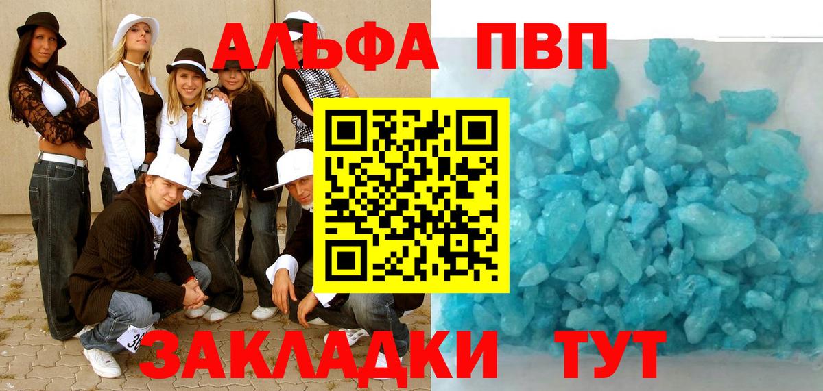 Альфа ПВП СК КРИС  APVP крисы CK  Alpha-PVP VHQ  Донецк  Вход с VPN 