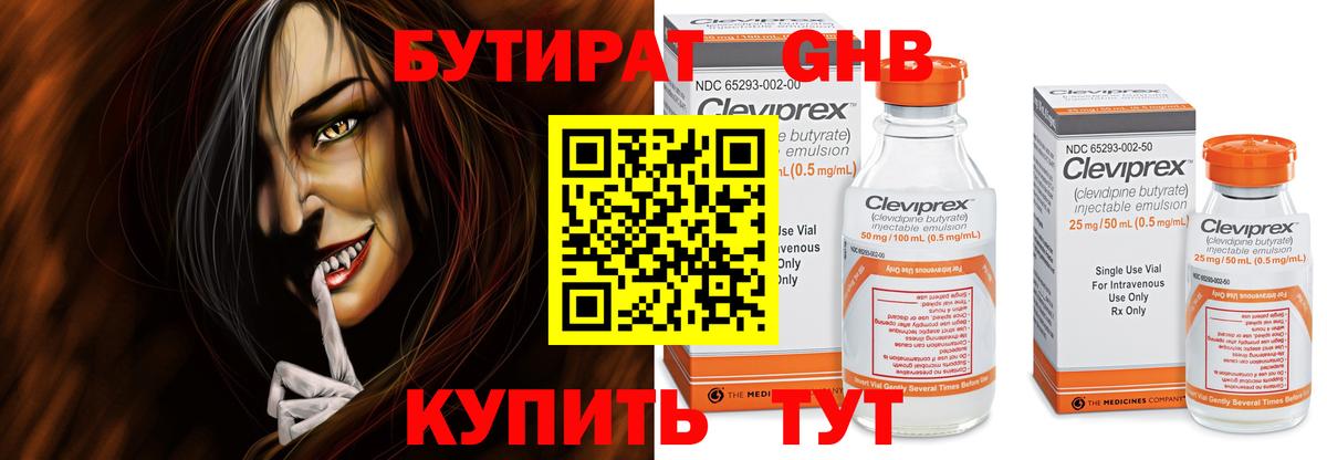 Бутират  Вход с VPN  Донецк  Бутират буратино 