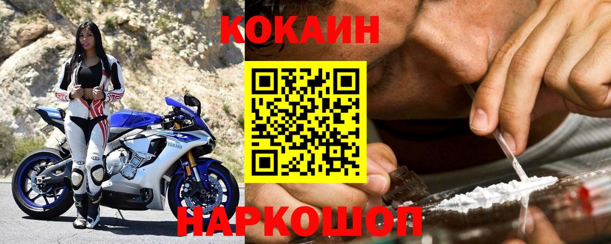 Cocaine 99%  COCAIN 98%  где найти   Донецк  Вход с VPN 