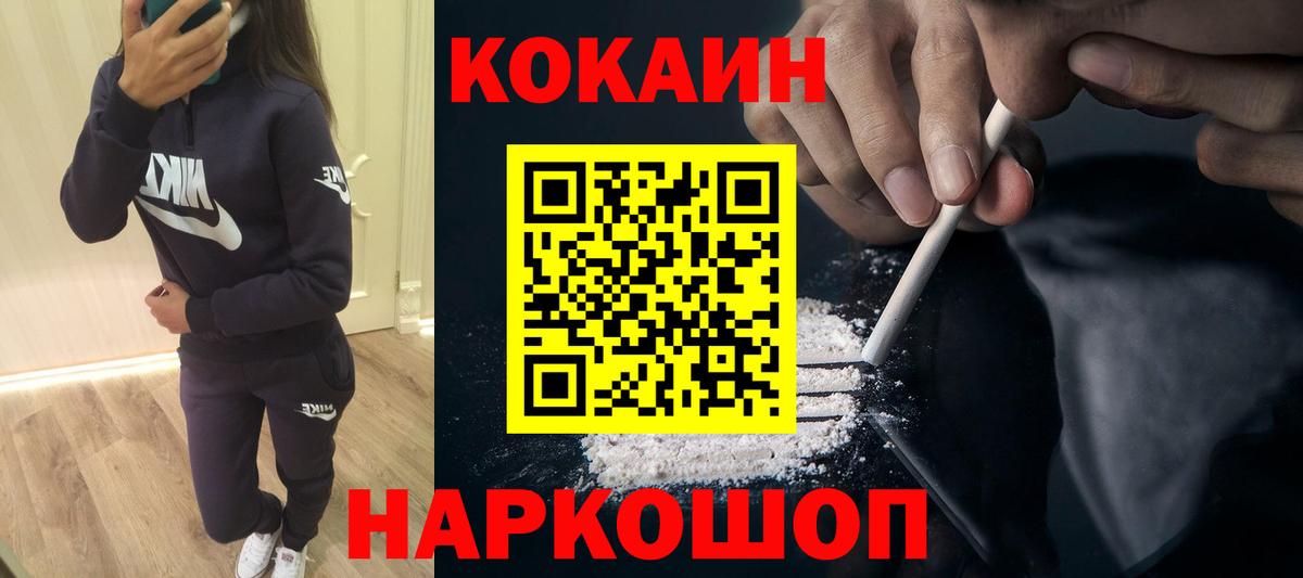 КОКАИН Колумбийский Донецк