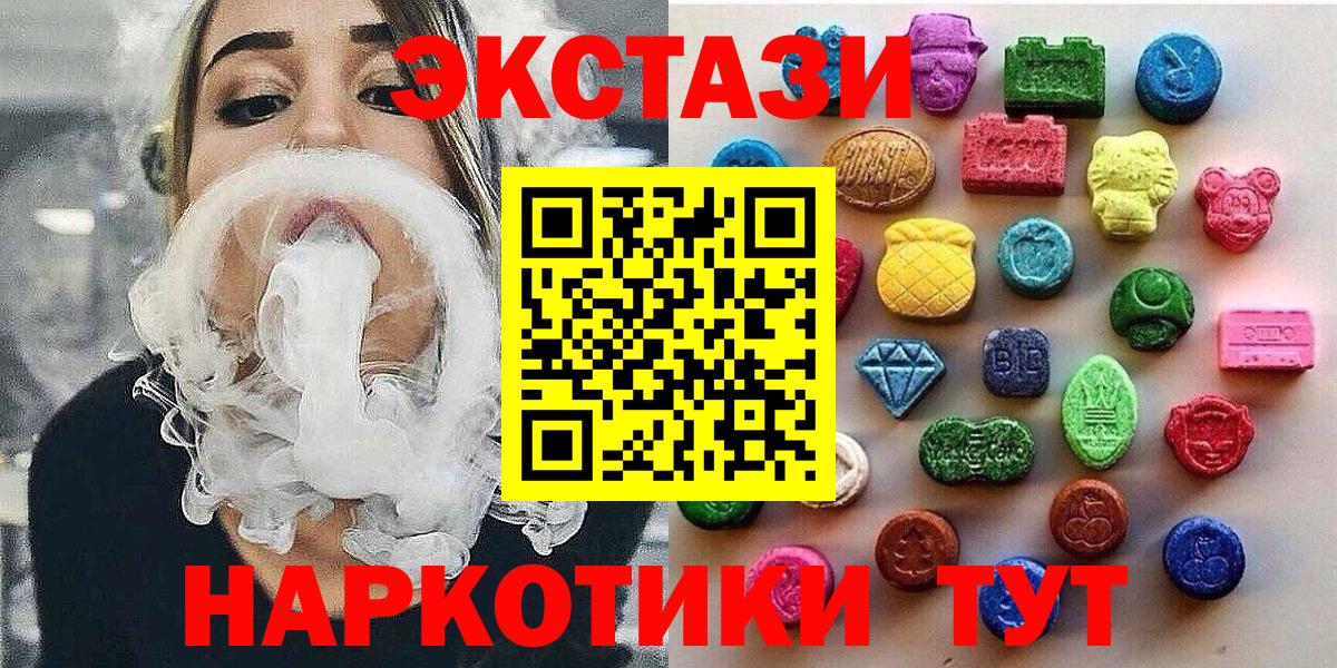 Донецк  Экстази  наркота  Экстази XTC  ЭКСТАЗИ Дубай  Вход с VPN 
