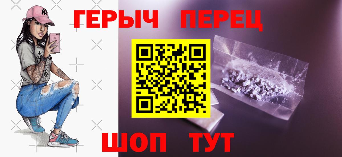 ГЕРОИН VHQ  Вход с VPN  Донецк 