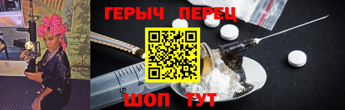 Героин хмурый Донецк