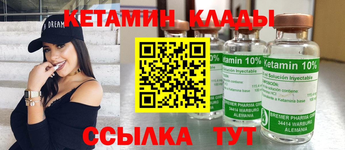 КЕТАМИН VHQ Донецк
