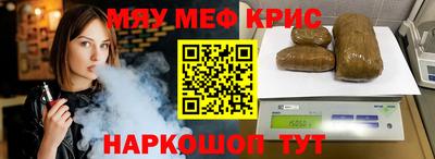 спайс Жуковский