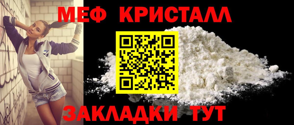 Мефедрон  Донецк