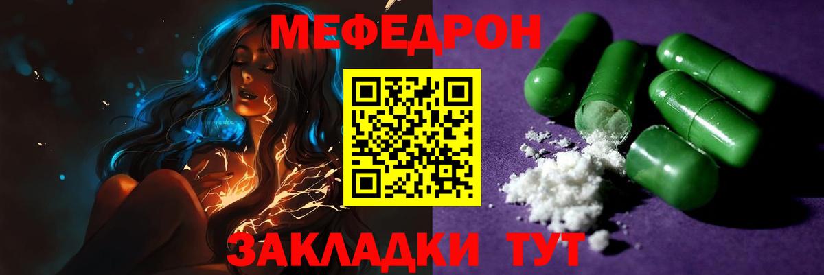 Мефедрон  Вход с VPN  МЯУ-МЯУ mephedrone  Донецк  цена наркотик  МЯУ-МЯУ VHQ  МЕФ 