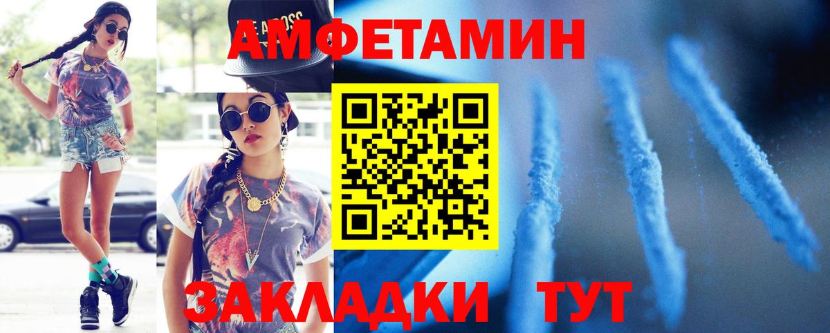 Донецк  Первитин мет  Вход с VPN 