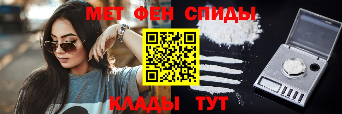 МЕТАМФЕТАМИН кристалл Донецк