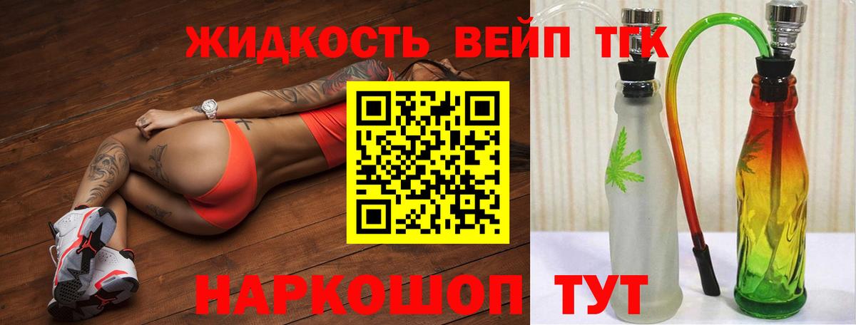 Дистиллят ТГК THC oil  Вход с VPN  купить наркотик  Донецк 