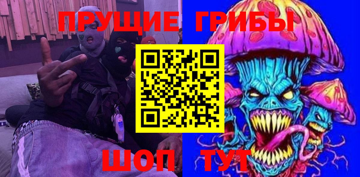 Псилоцибиновые грибы мицелий  закладки  Донецк  Вход с VPN 